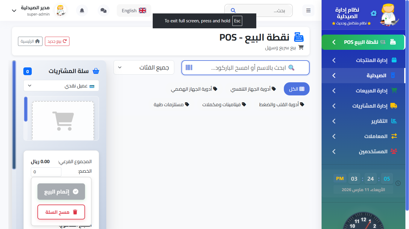 Digital Development Project - 